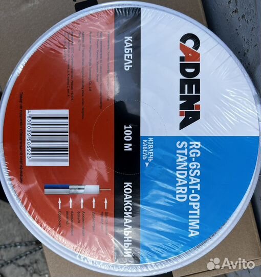 Kaбeль коaкcиaльный RG-6