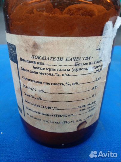 Химический реактив Метол хч