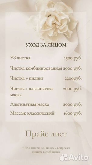 Наращивание ресниц и оформление бровей, депиляция