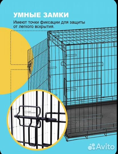 Клетка для собак