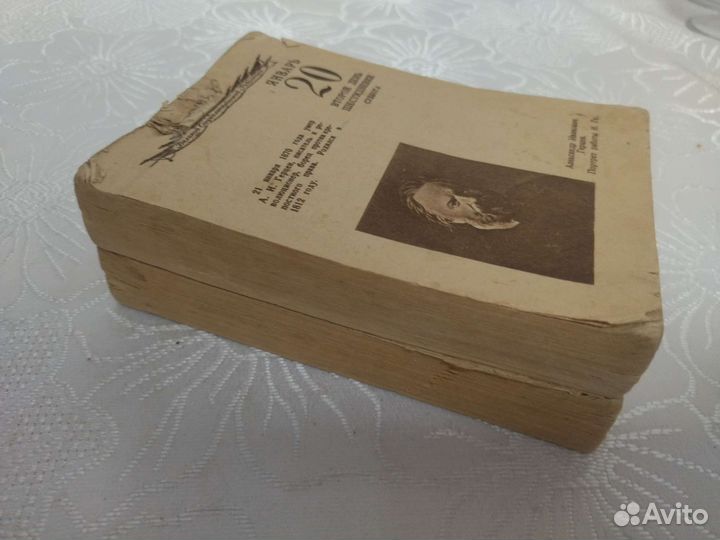 Отрывной календарь 1940г