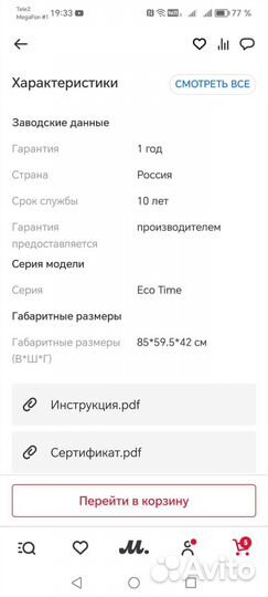 Стиральная машина бу indesit 5 кг