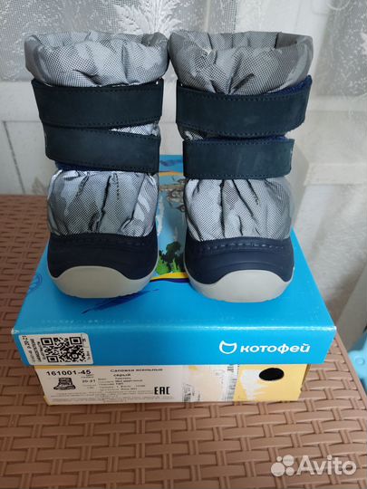 Ботинки детские
