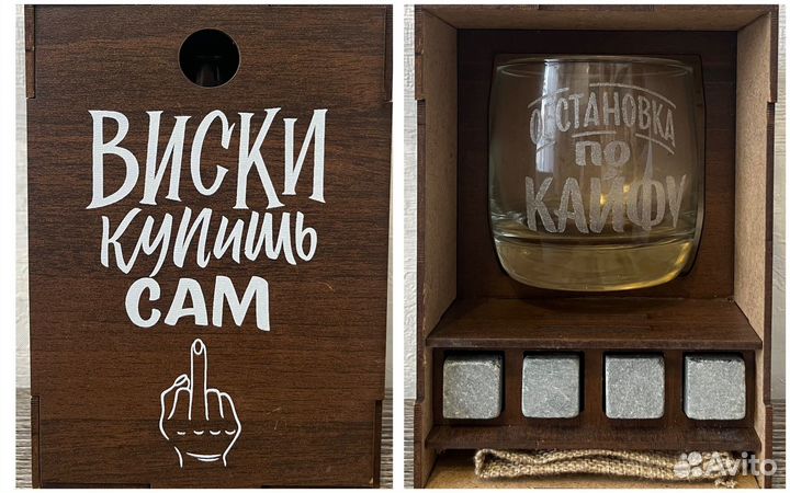 Подарочный набор для виски