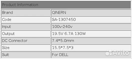 Новый блок питания ноутбук dell дэл 19.5в 6.7а