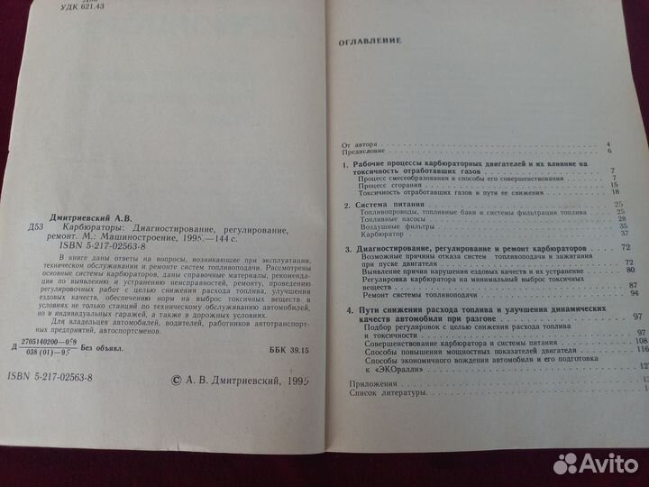 Карбюраторы Вебер Озон Солекс ремонт и регулировки