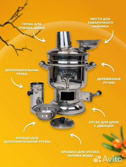 Самовар на дровах 4 литра с чайником