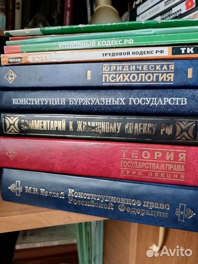 Учебники для Юридического вуза