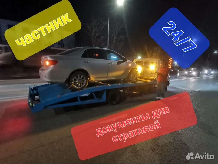 Эвакуатор. услуги эвакуатора