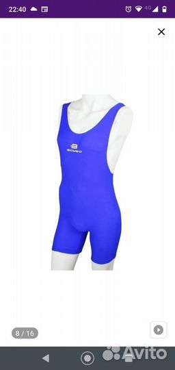 Трико борцовское