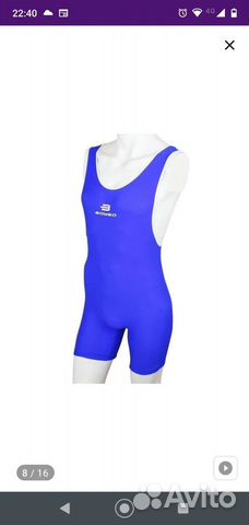 Трико борцовское