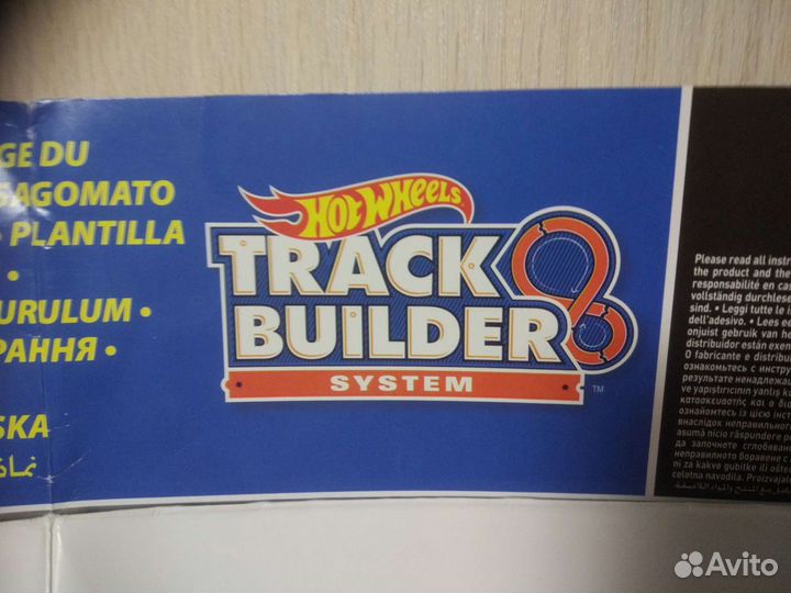 Трек хотвилс