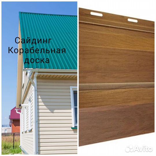 Профнастил