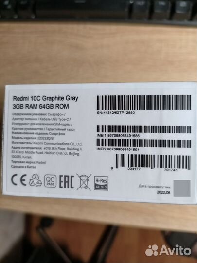 Xiaomi Redmi 10C, 3/64 ГБ