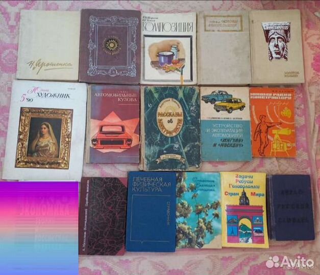 Букинистика классика и разное