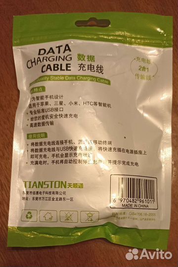 Кабель USB / 30 pin для зарядки и передачи данных