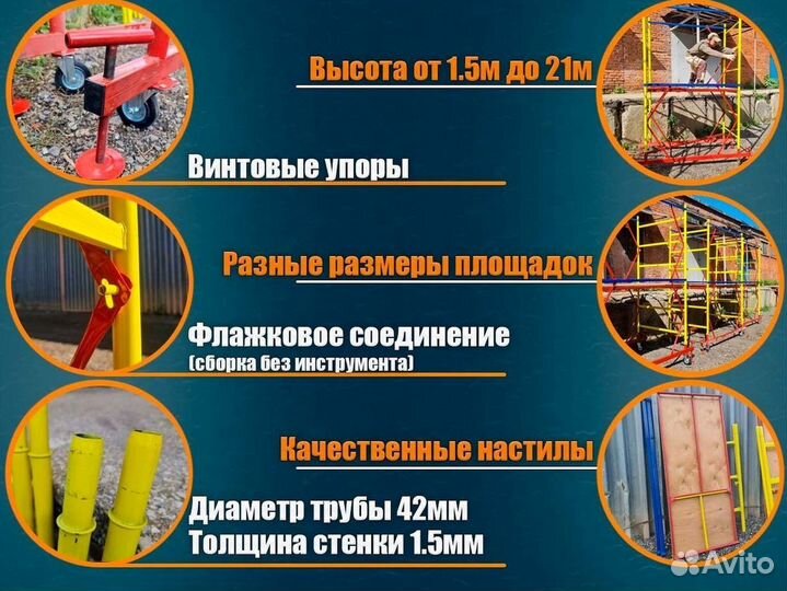 Вышка тура высота 5 м. аренда и продажа