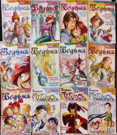 Журналы W.I.T.C.H Ведьма Чародейки 2004-2008