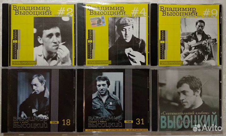Владимир Высоцкий CD
