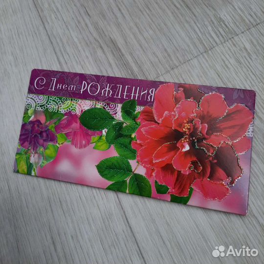 Подарочный конверт для денег