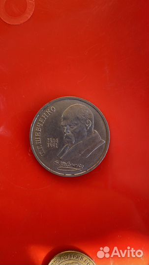 Монета 1 рубль СССР