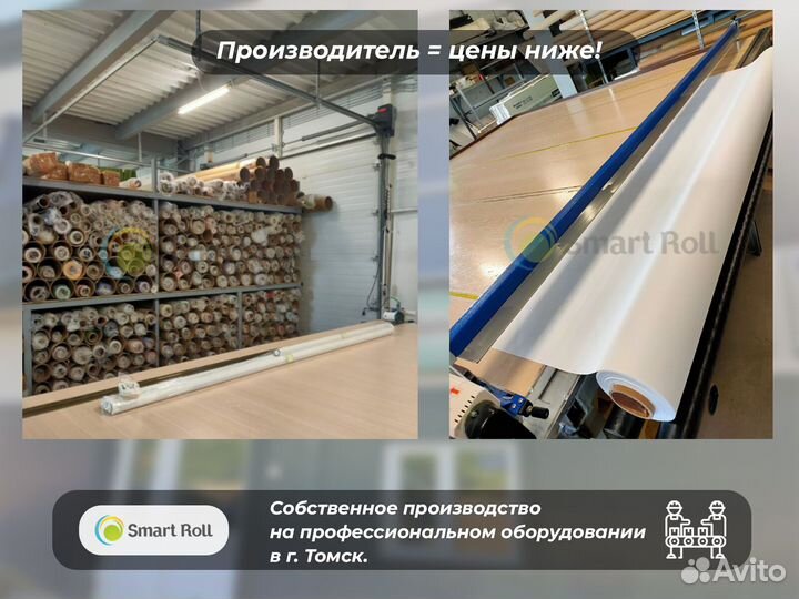 Рулонные Шторы