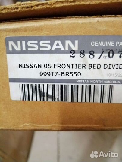 Сетка разделительная Nissan Navara