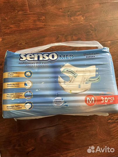 Памперсы для взрослых