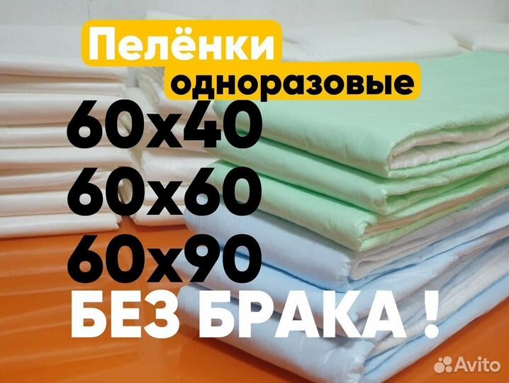 Пелёнки опт