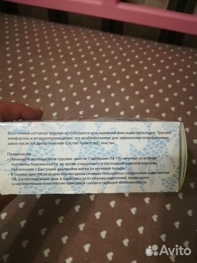 Одноразовые трусики
