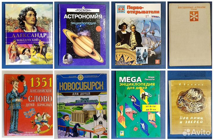 Детские книги