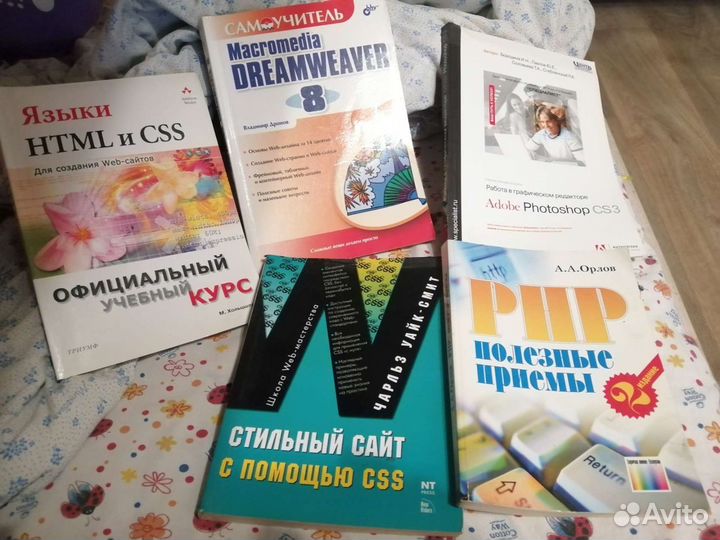 Книги по html, CSS, Photoshop, Dreamweaver