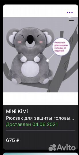 Рюкзак для защиты головы