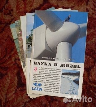 Наука и жизнь