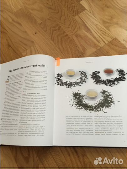 Путь чая тонкости традиции Бронислав Виноградский