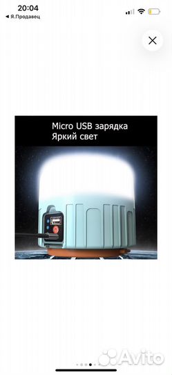 Кемпинговый фонарь