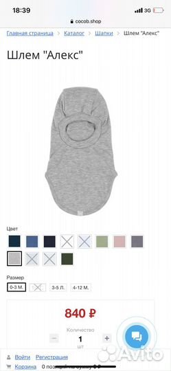 Шапка шлем детская Кокоби