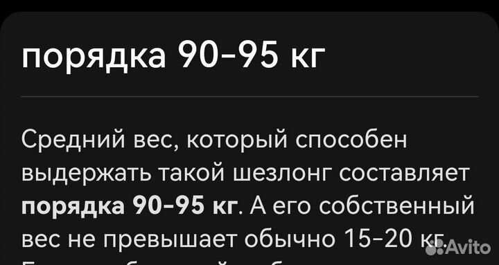 Шезлонг самонадувающийся 190 см