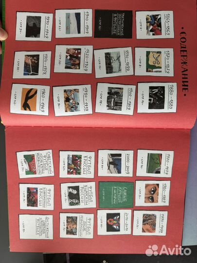 Это футбол Игра, изменившая мир