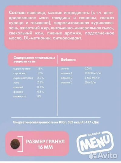 Корм для собак 15кг