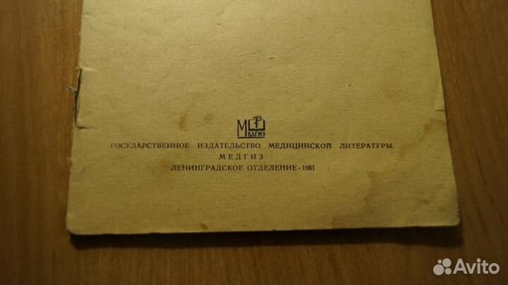 679,18 Смирнов Г. Берегись глистов. Научно-популяр