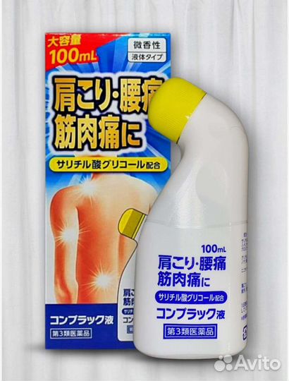 Обезболивающая мазь