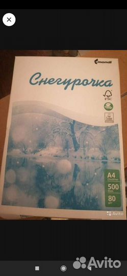 Бумага a4 Снегурочка