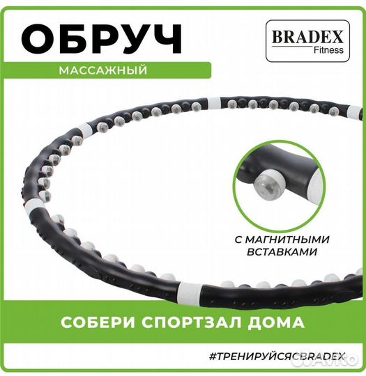 Массажный обруч хулахуп