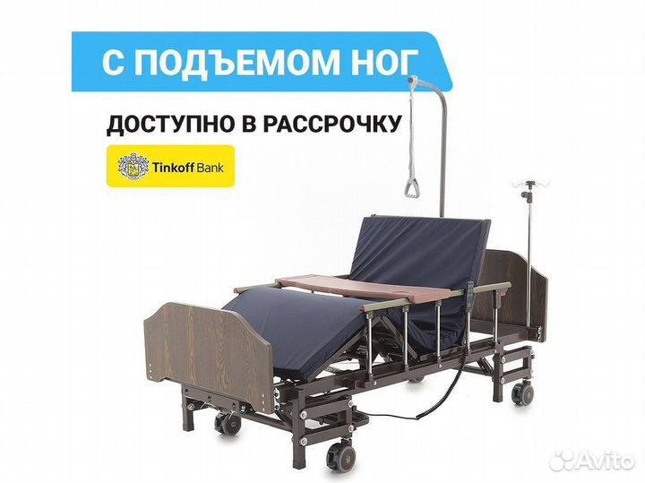 Медицинская кровать с электроприводом