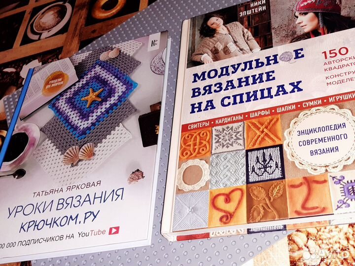 Книги по рукоделию
