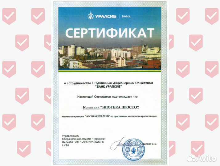 Ипотечный брокер. Помощь в получении ипотеки