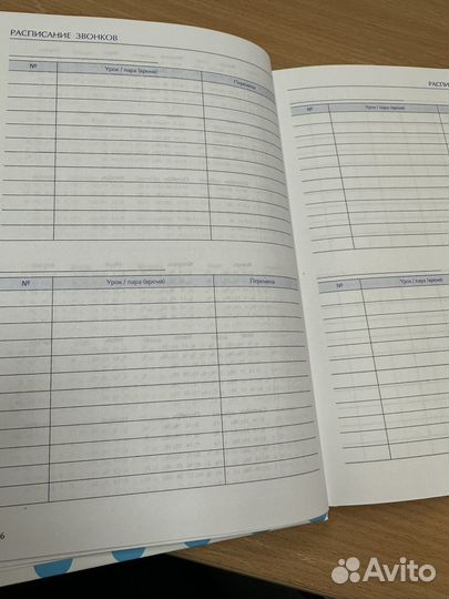 Новый Ежедневник