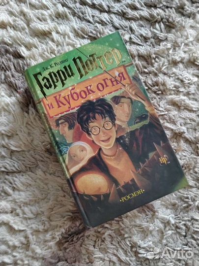 Книги гарри поттер росмэн