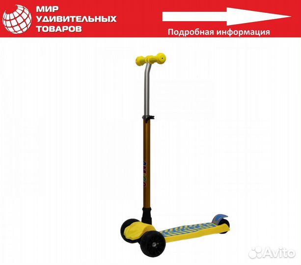 Самокат детский трехколесный